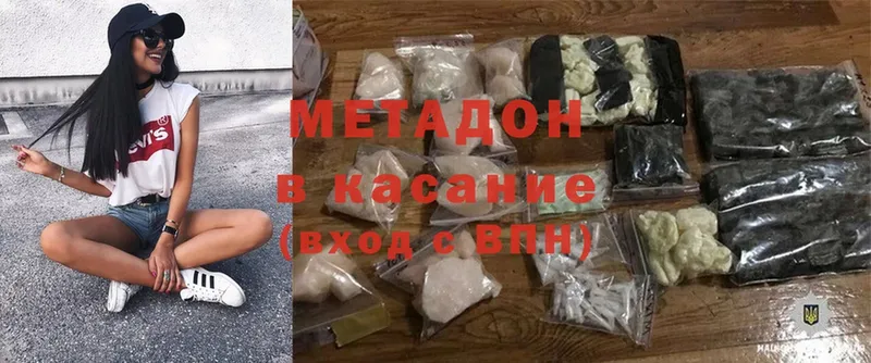 МЕТАДОН белоснежный  Майский 