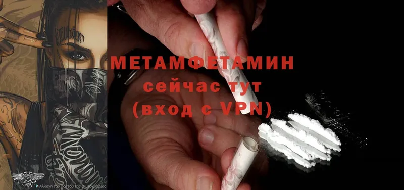 МЕТАМФЕТАМИН мет  Майский 